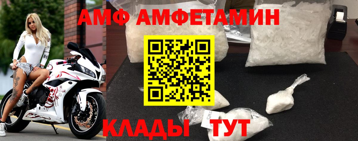 Амфетамин Розовый Муравленко