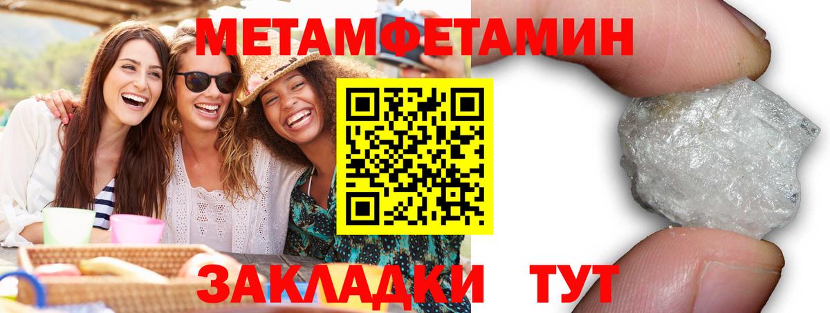 АМФ VHQ  Вход с VPN  Амфетамин  Муравленко 
