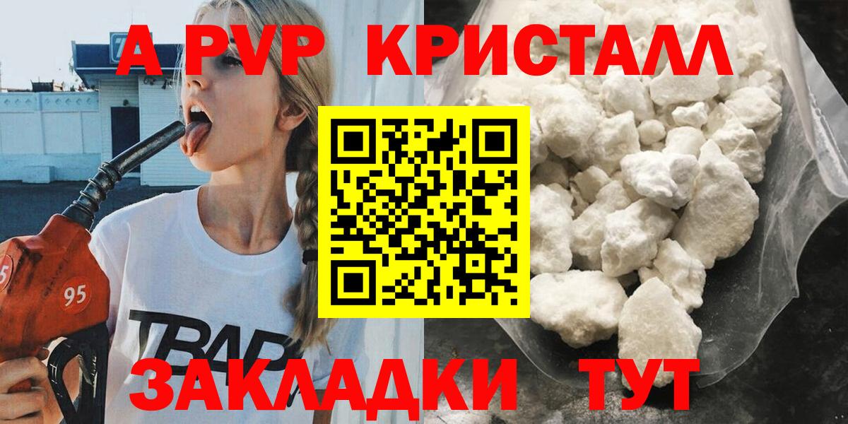 Alpha PVP крисы CK  Вход с VPN  Муравленко  Alfa_PVP мука  A PVP  APVP VHQ 