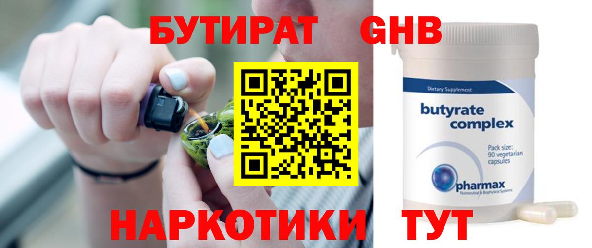 Муравленко  Бутират оксана  Вход с VPN 