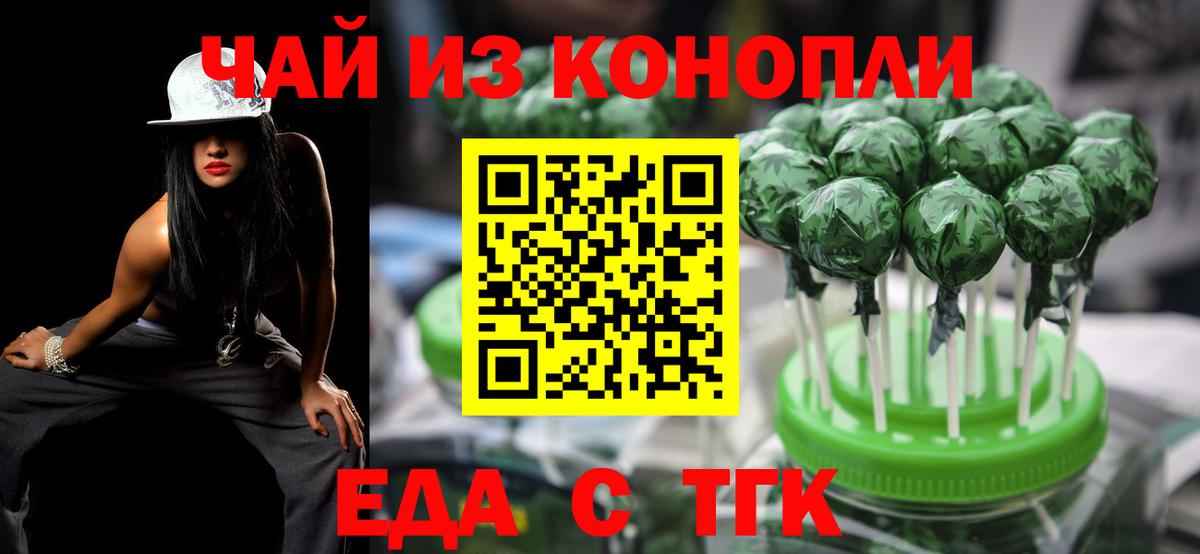 Cannafood марихуана  Вход с VPN  Муравленко 