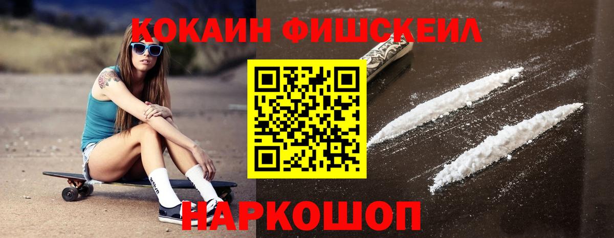 Муравленко  Cocaine VHQ  КОКАИН Боливия  Вход с VPN 