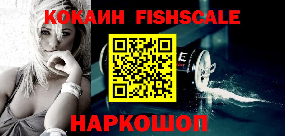 Кокаин Колумбийский Муравленко