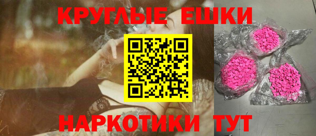 Экстази ешки  ЭКСТАЗИ ешки  Экстази  Вход с VPN  Муравленко 