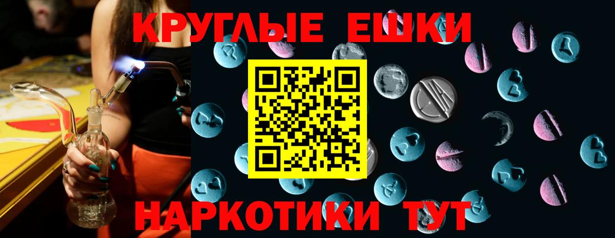 ЭКСТАЗИ MDMA Муравленко