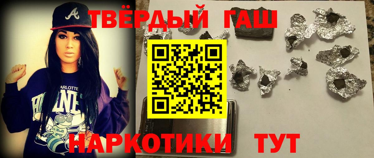 ГАШИШ гашик  ГАШИШ  Муравленко  ГАШИШ Cannabis  Вход с VPN 
