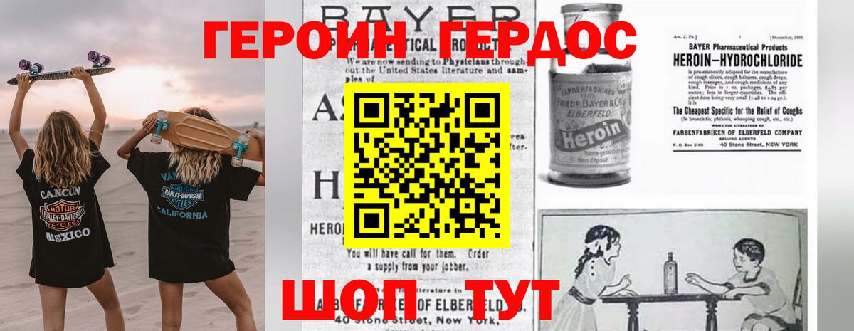 ГЕРОИН гречка  Вход с VPN  Муравленко 