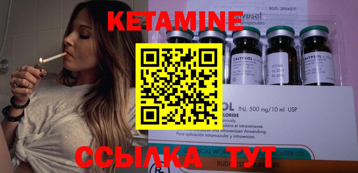 Муравленко  Кетамин VHQ  Вход с VPN  MEGA   КЕТАМИН ketamine 