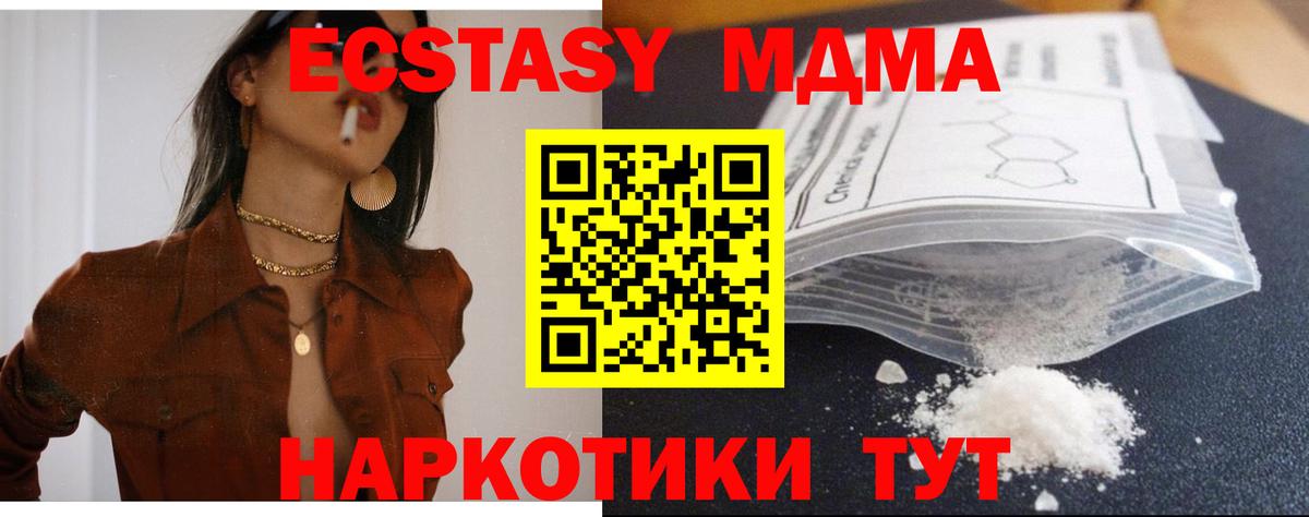 МДМА молли  Вход с VPN  Муравленко 