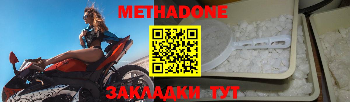 МЕТАДОН мёд  Вход с VPN  Муравленко  Метадон methadone 