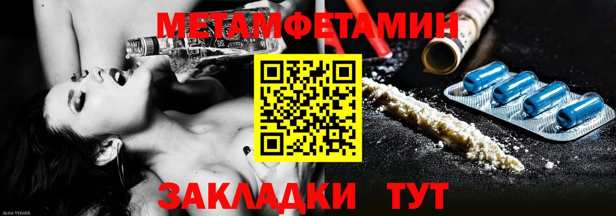 МЕТАМФЕТАМИН витя  Вход с VPN  Муравленко 