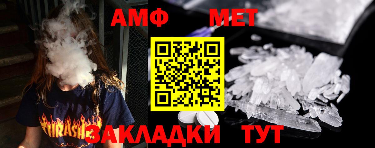 МЕТАМФЕТАМИН витя Муравленко