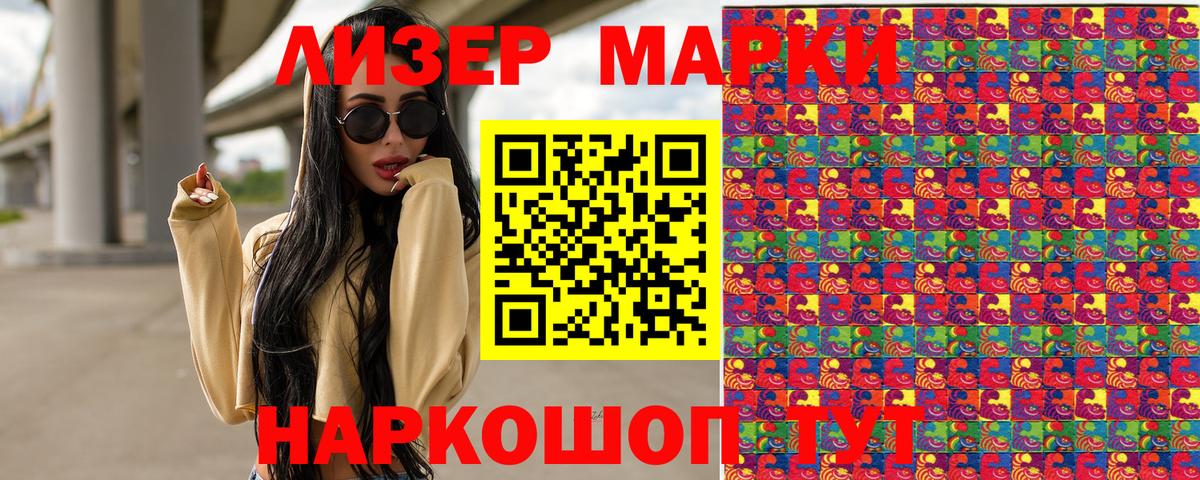 как найти закладки  Вход с VPN  Муравленко  Марки 25I-NBOMe  Марки N-bome 1,8мг  Марки N-bome 1,8мг 