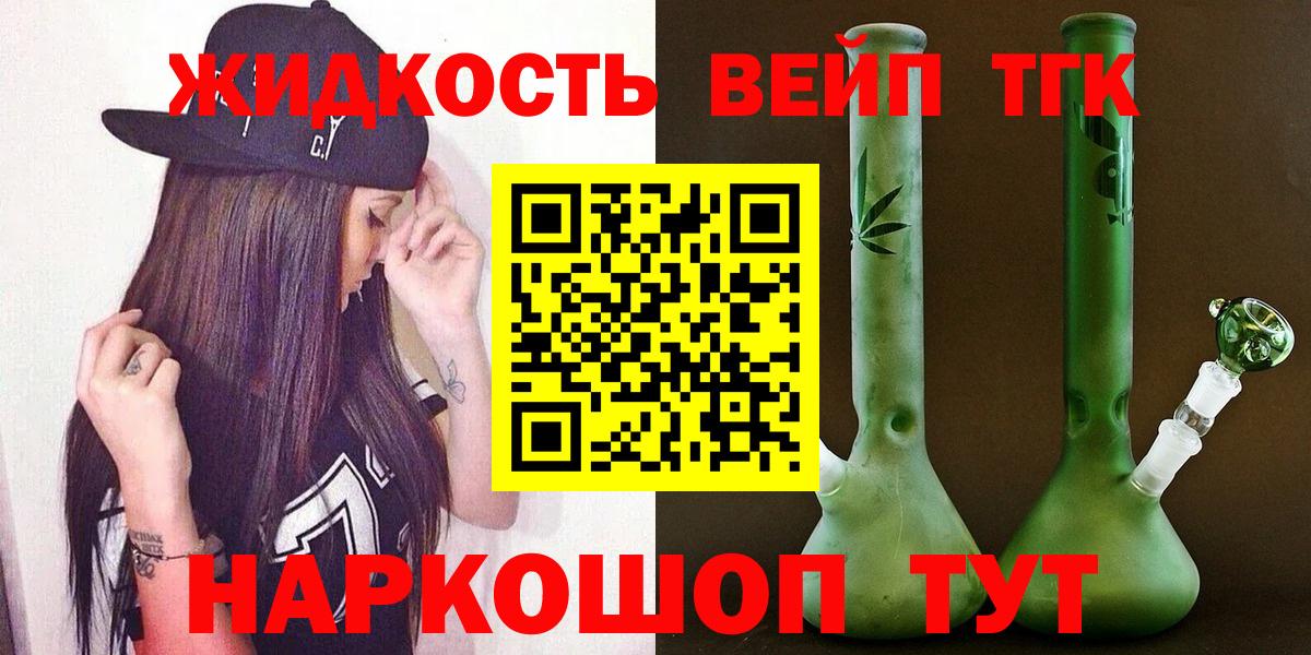Дистиллят ТГК жижа  Вход с VPN  Муравленко  ТГК Wax 